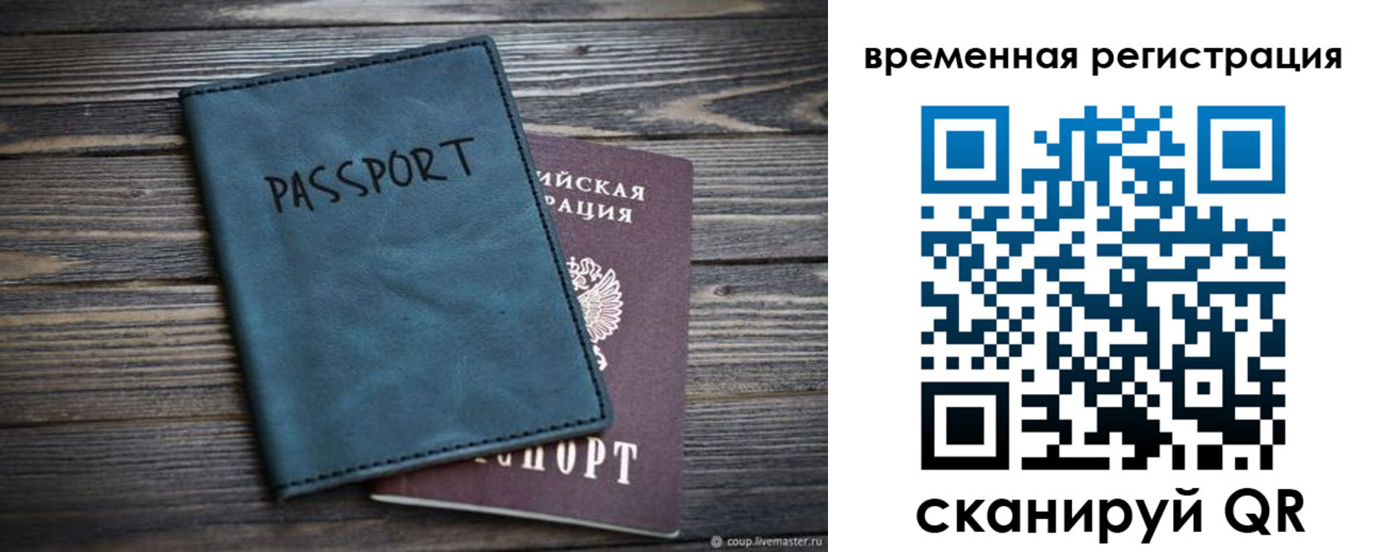 временная регистрация собственник в Краснодаре