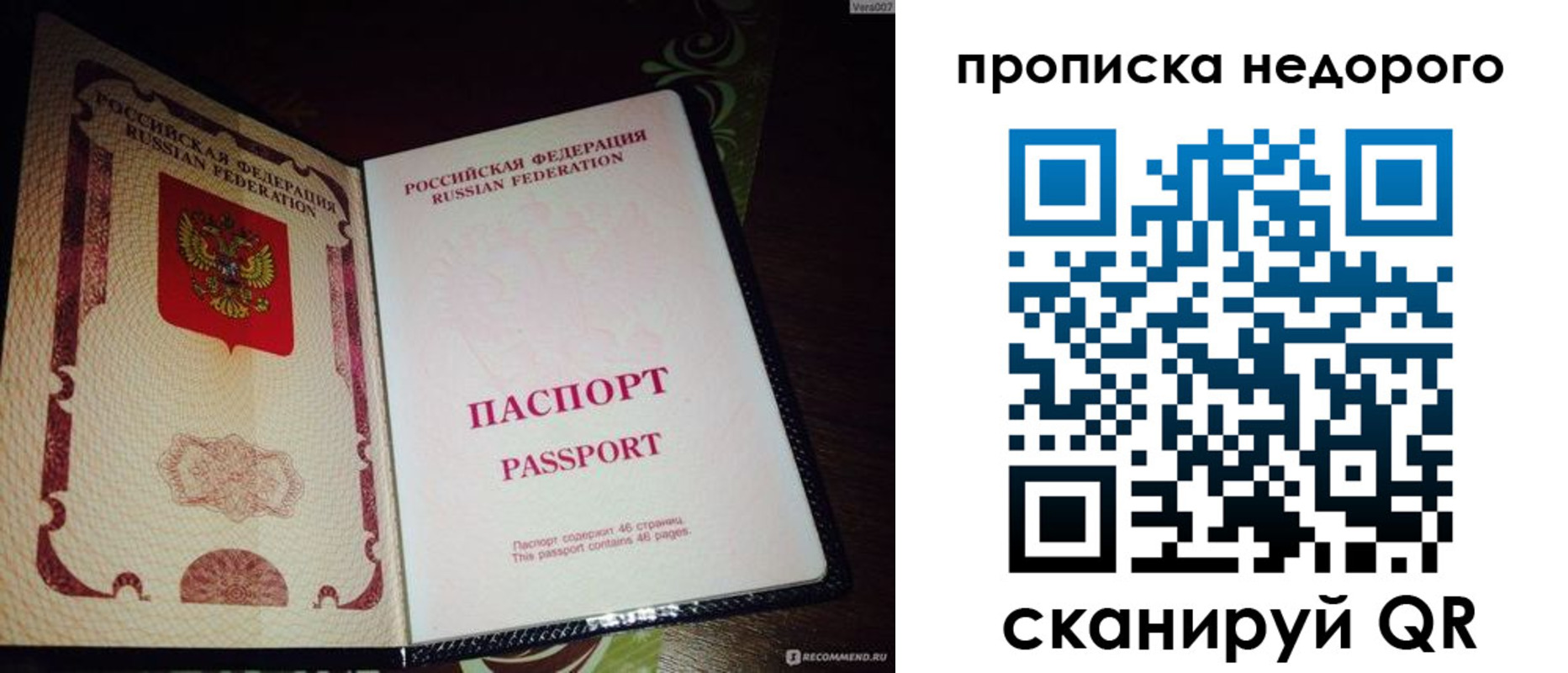 временная регистрация гарантия в Краснодаре