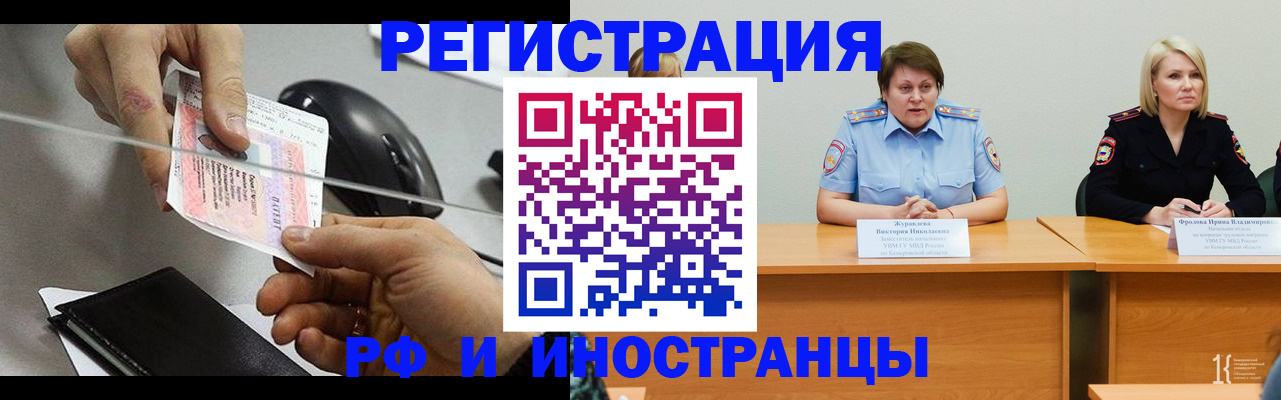 прописка паспорт в Краснодаре