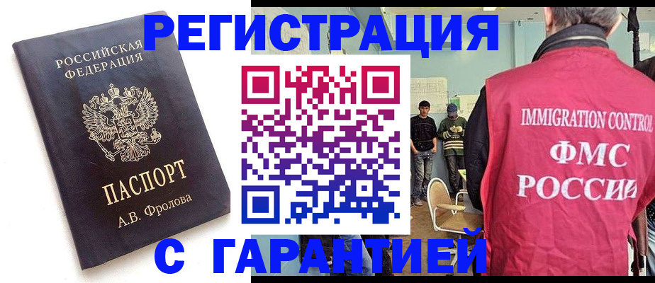 прописка иностранных граждан в Краснодаре