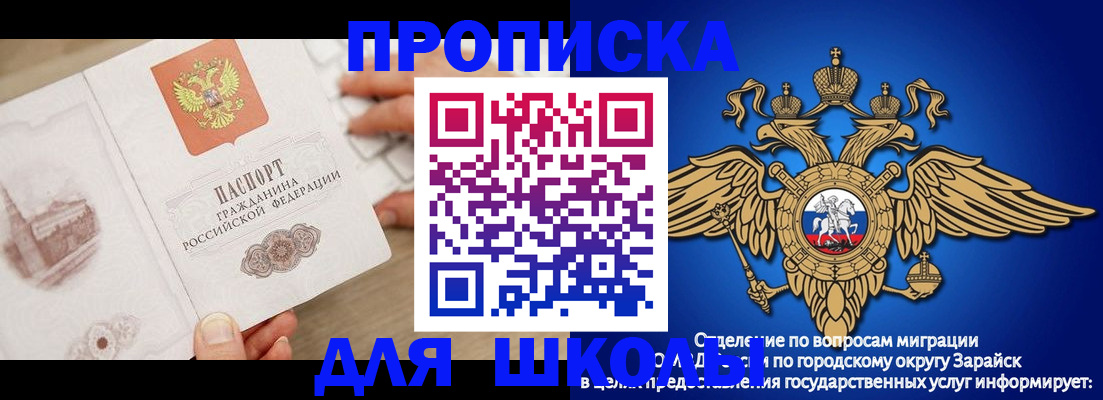 временная регистрация поиск в Краснодаре