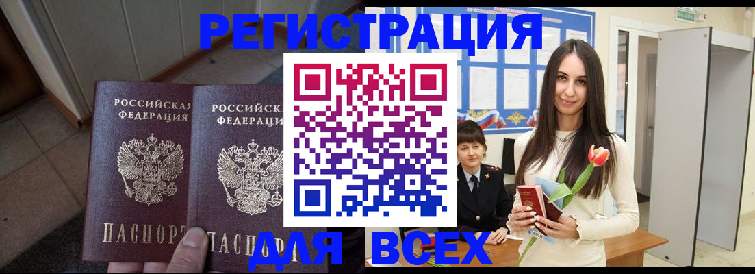 временная регистрация 2025 в Краснодаре